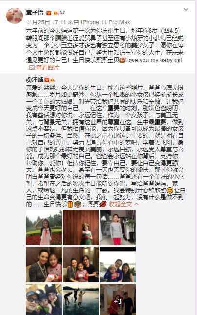 章子怡为继女庆生 章子怡都说了什么