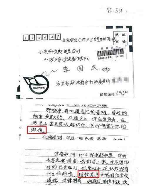 俞渝致刘春公开信 公开信什么内容什么情况