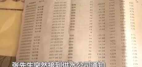 邻居互交水费10年毫不知情 到底发生了什么