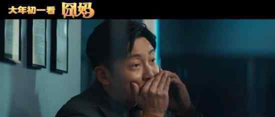 贾冰郭京飞囧妈 是怎么回事徐峥新电影大年初一将上映