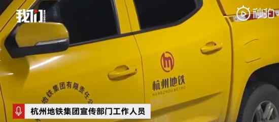 杭州地铁回应杀妻嫌犯为公司员工 具体说了什么