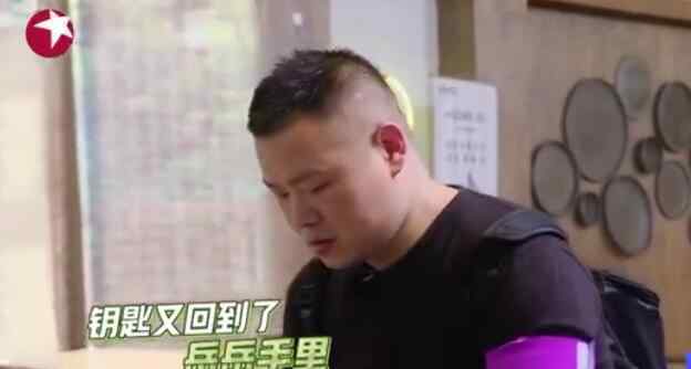虞书欣安崎向岳云鹏认错 到底发生了什么