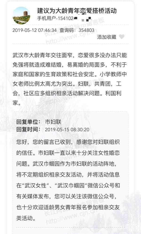 四川一男子求政府介绍对象 要求跟自己一样胖！官方：希望自己努力