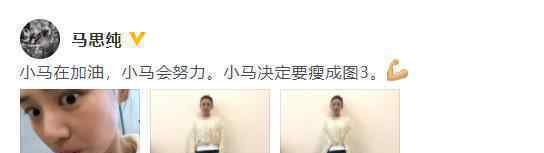 马思纯回应肚子争议  马思纯肚子有什么争议回应了什么