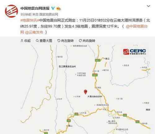 大理洱源发生地震 地震多少级住在高层，地震时怎么办?
