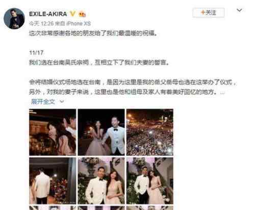 林志玲老公致谢 林志玲老公发文说了什么内容
