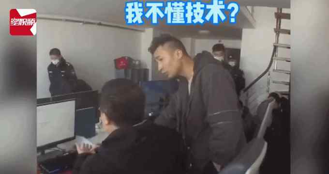 “你不懂这方面的技术” 民警：？？？