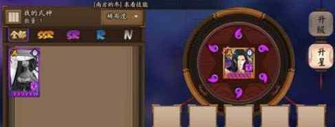 式神转换券 阴阳师式神转换劵获取方法 式神转换劵怎么用