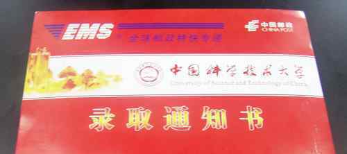 录取通知书不得投递至快件箱 为什么要这样做