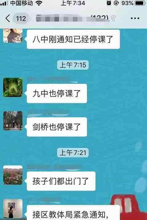 淄博中小学停课什么情况淄博中小学停课具体怎么回事