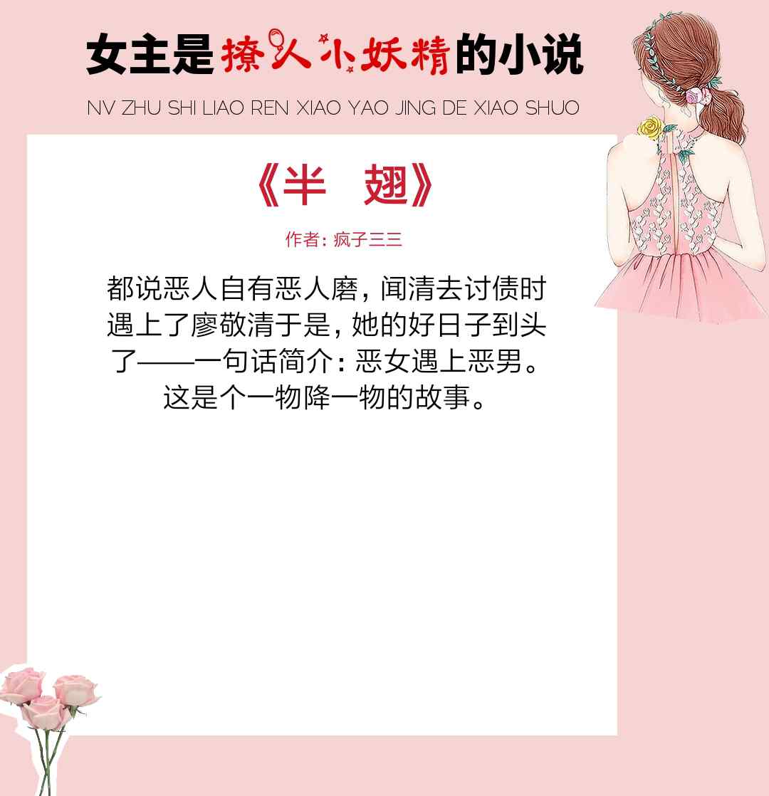女主叫男主小叔的小说 5本女主是撩人小妖精的小说，明知道你在撩我，还是心甘情愿沦陷文章配图