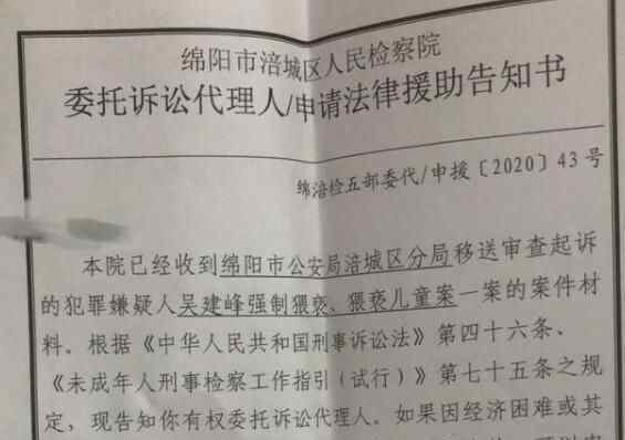 绵阳涉性骚扰教师已被开除 究竟发生了什么
