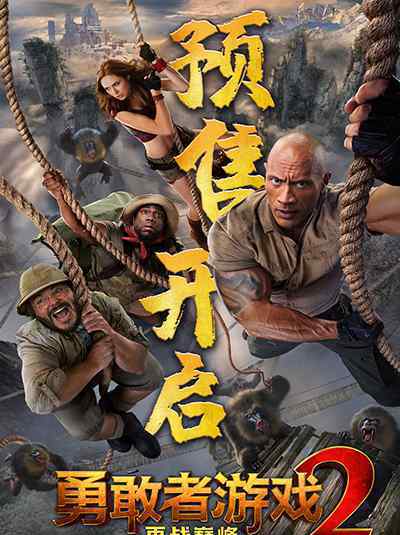 勇敢者游戏2预告 勇敢者游戏什么时候上映