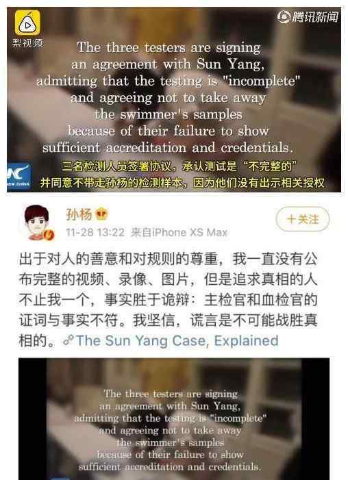 孙杨事件现场视频曝光为什么不早点放出来孙杨怎么说