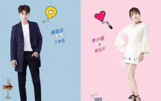 李小璐蒋劲夫新剧叫什么网友起名个个都是人才