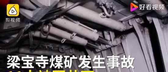 山东国企煤矿事故 11人被困生死未卜疑似存在隐瞒行为