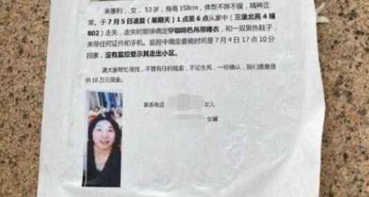 杭州警方:失踪女子丈夫被采取强制措施 事情经过是什么