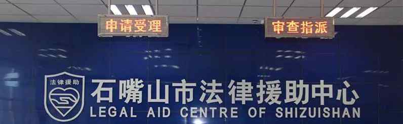 法律援助条例 【法治微解读】新修正《宁夏回族自治区法律援助条例》解读