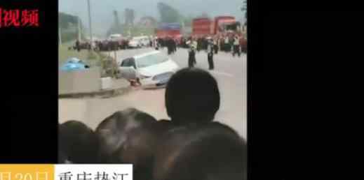 重庆垫江交通事故怎么回事事故具体伤亡情况如何