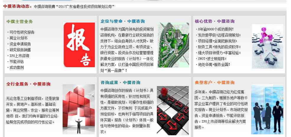 广告公司创业策划书 广告公司商业计划书