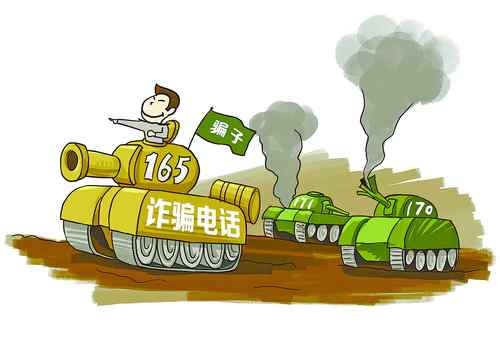 165号段 接到“165”陌生电话要当心 跟您谈钱的可能是骗子