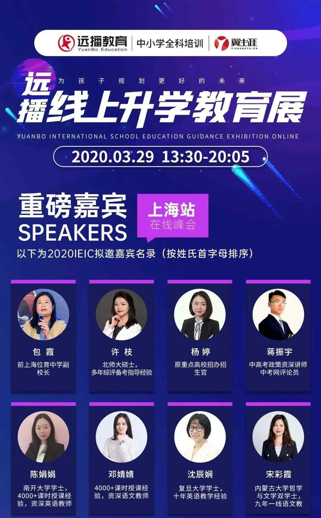 上海位育中学 上海重点高中青睐什么样的学生？前位育中学副校长是这么说的！