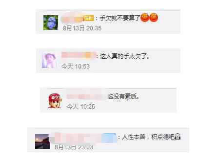 警方通报女游客无故推倒景区设施 通报具体说了什么