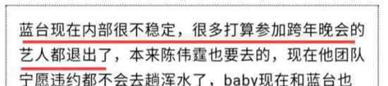 网曝明星取消浙江跨年什么情况具体都有谁