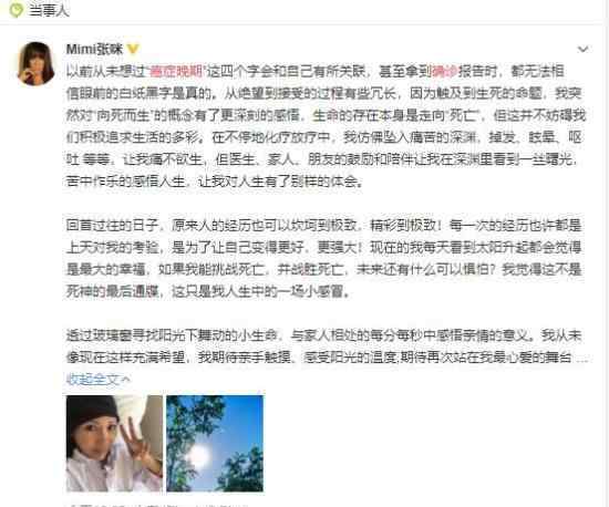 张咪确诊癌症晚期 张咪是谁她唱过什么歌