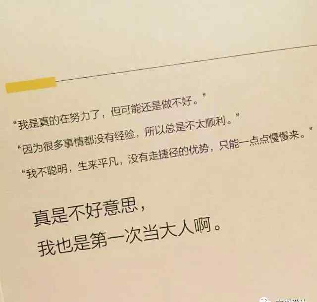 大胆爱你 大胆爱你的理想主义幼稚病