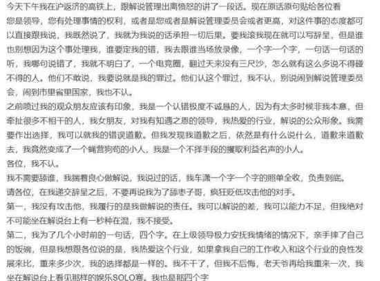 车潇发文是怎么回事车潇是谁发文说了什么