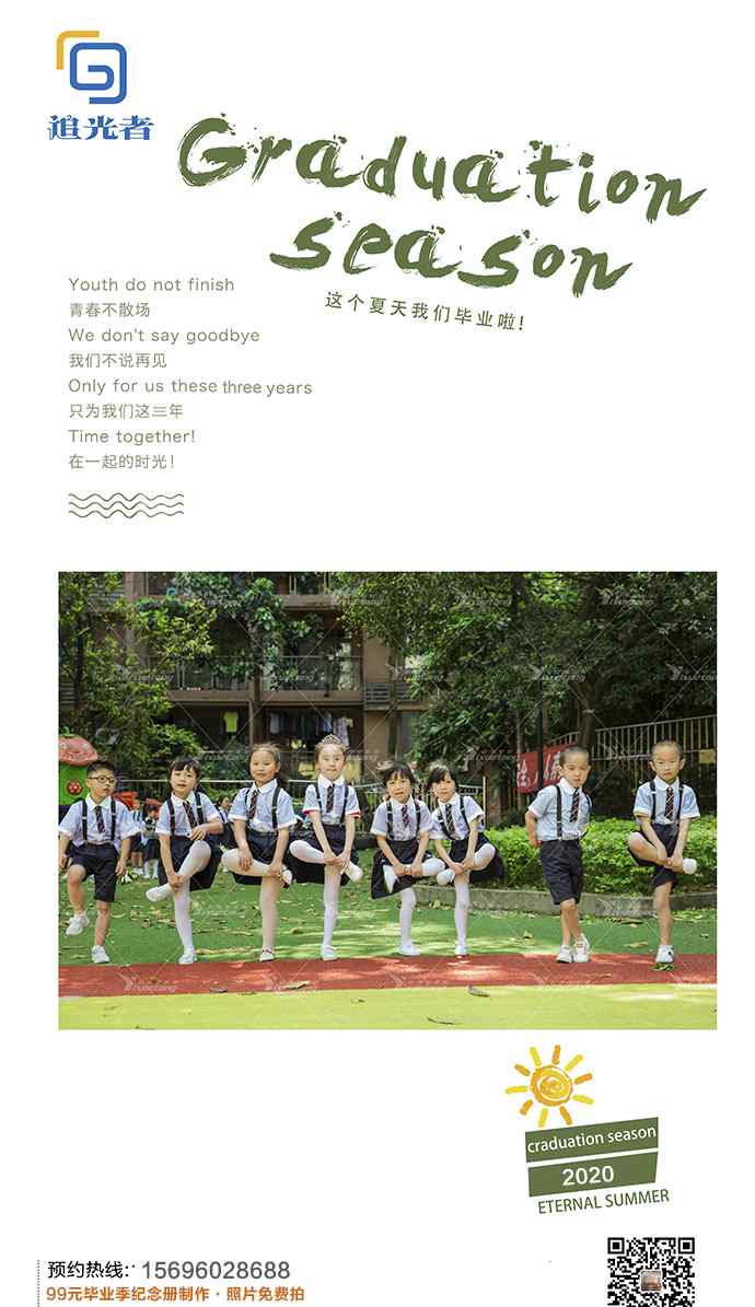 小学毕业歌曲 小学毕业季语录，好听的毕业季歌曲推荐—追光者传媒