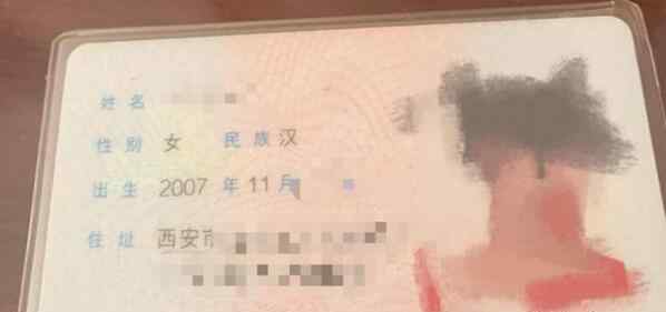 西安多名未成年人自曝被性侵 究竟发生了什么