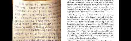 孙杨事件关键证据是什么孙杨再次发声说了什么