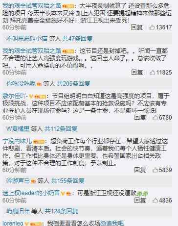 追我吧结束录制 张继科陈伟霆等艺人陆续离开