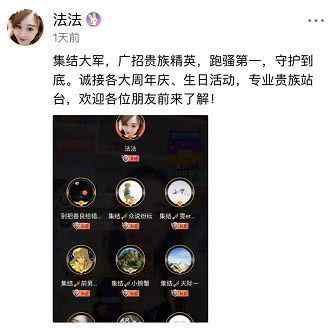 跑骚 NOW直播一夜惊现“集结号”土豪跑骚团，原来是黑马玩家“法法”组建文章配图