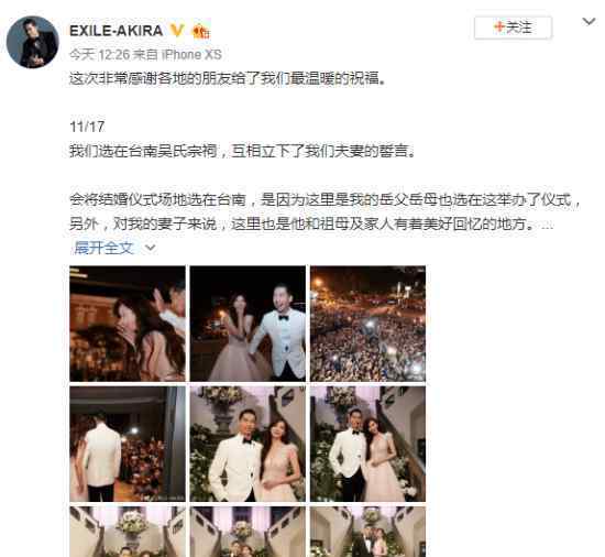 林志玲老公致谢说了什么林志玲婚礼在哪儿举行