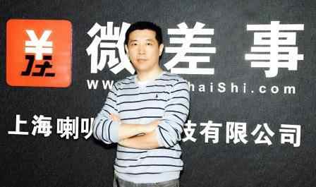 微差事 “微差事”用“互联网+”创造共享劳动力经济