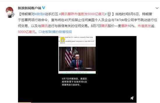 腾讯暴跌市值蒸发5000亿港元 究竟原因是什么