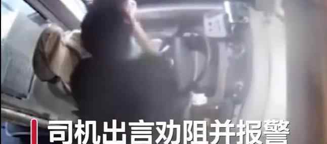 公交司机被抽打不还手获委屈奖  到底发生了什么
