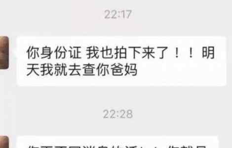 裸照威胁女生去世  威胁短信曝光称：给你爸妈一个惊喜