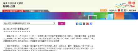 蒙面暴徒从港理大跑出后被港警追截 具体什么情况