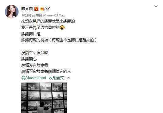 陈乔恩承认恋情是怎么回事陈乔恩说了什么陈乔恩男友简介