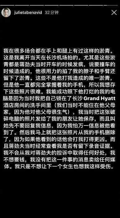 蒋劲夫否认家暴 蒋劲夫前女友再发文控诉蒋劲夫家暴