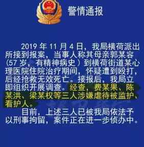 住院女子被殴致死是怎么回事?事情经过是什么?