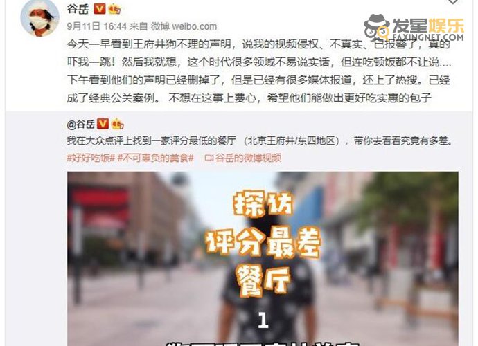 狗不理 狗不理差评视频拍摄者发声 吃饭都不能说真话了吗