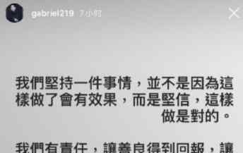 高以翔好友再发声 高以翔好友说了什么