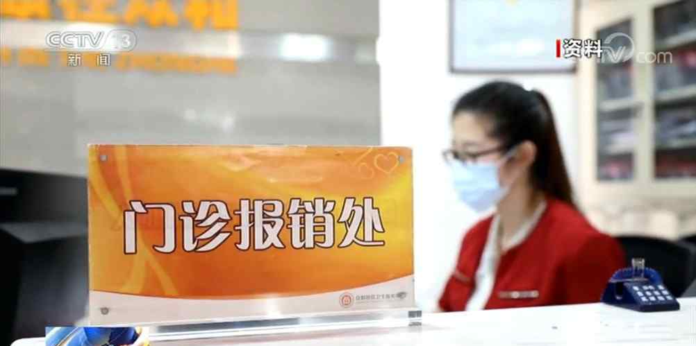 下月起8类药品不再医保报销 为什么这样规定