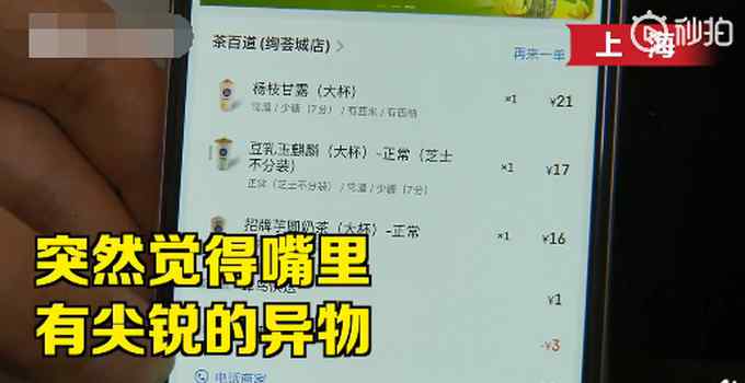 骑手与商家有矛盾在奶茶中放牙签？监控暴露下毒手者 网友怒了！