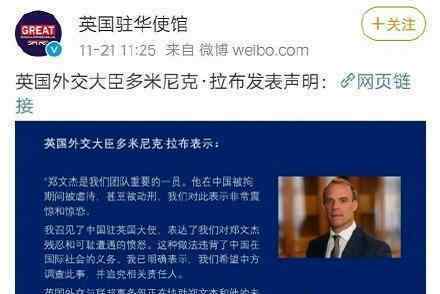 英驻香港总领馆雇员嫖娼审讯视频公布 什么情况